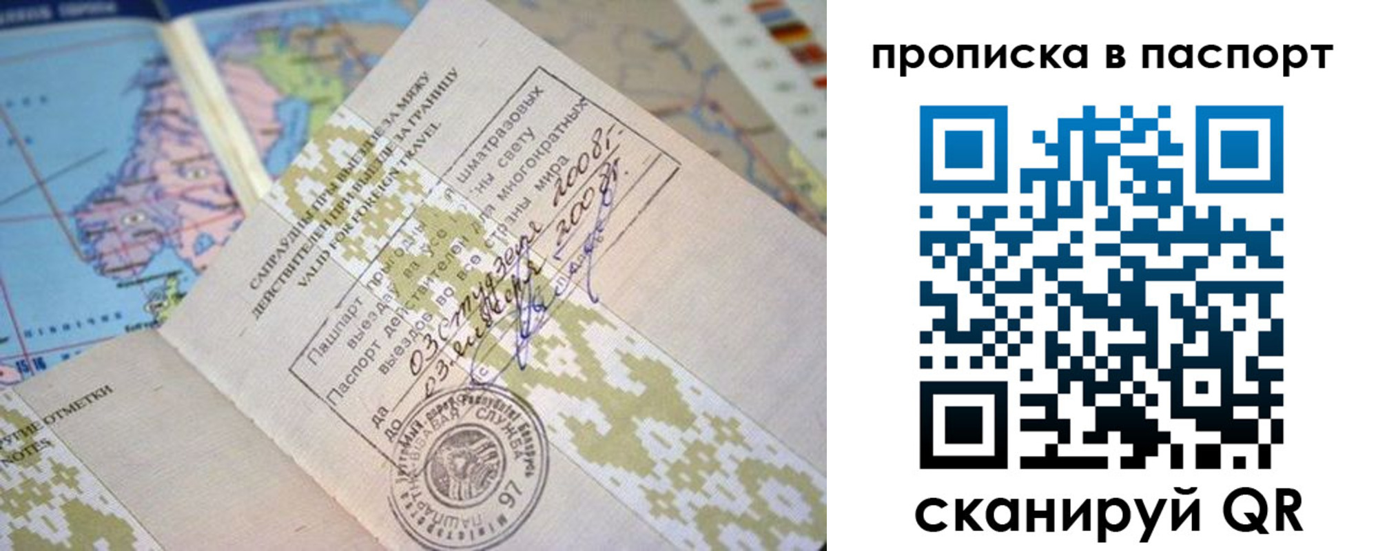 пропишу в квартире в Называевске