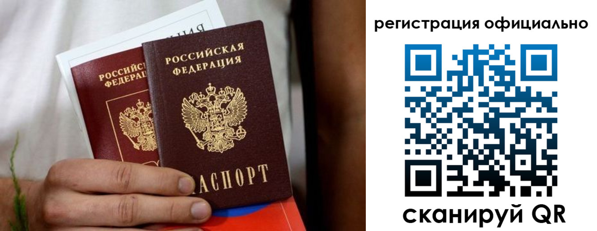 прописка регистрация в Называевске