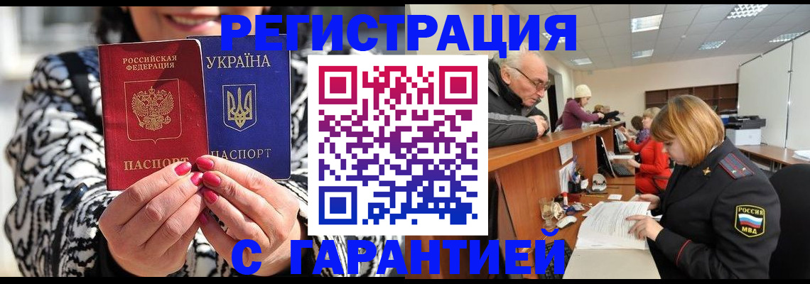 прописка для военкомата в Называевске
