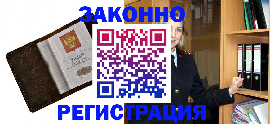 временная регистрация купить в Называевске