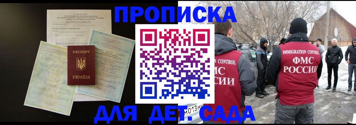 прописка регистрация в Называевске