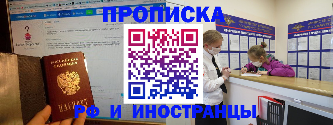 временная регистрация гарантия в Называевске